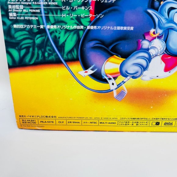 Walt Disney Animated Classic Aladdin Laserdisc PILA-1278 OBI Japanese - Picture 8 of 10